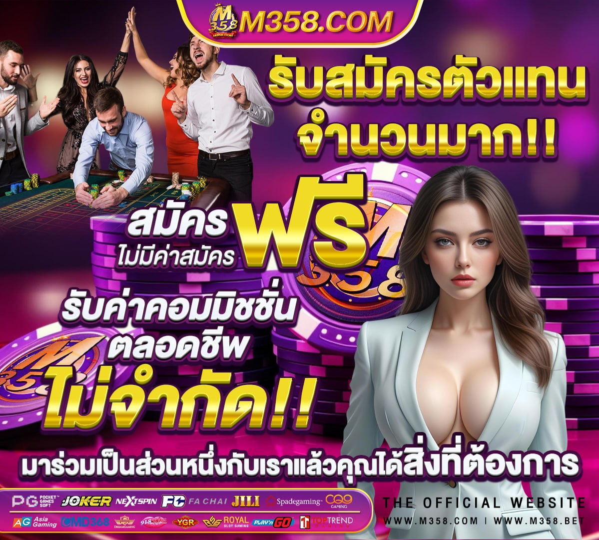 สมัครเกมสล็อตรับเครดิตฟรี